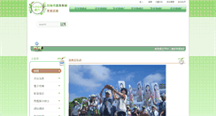 Desktop Screenshot of 14039.jiali.tw