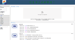 Desktop Screenshot of ks.jiali.tw