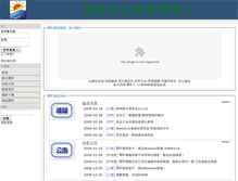 Tablet Screenshot of ks.jiali.tw